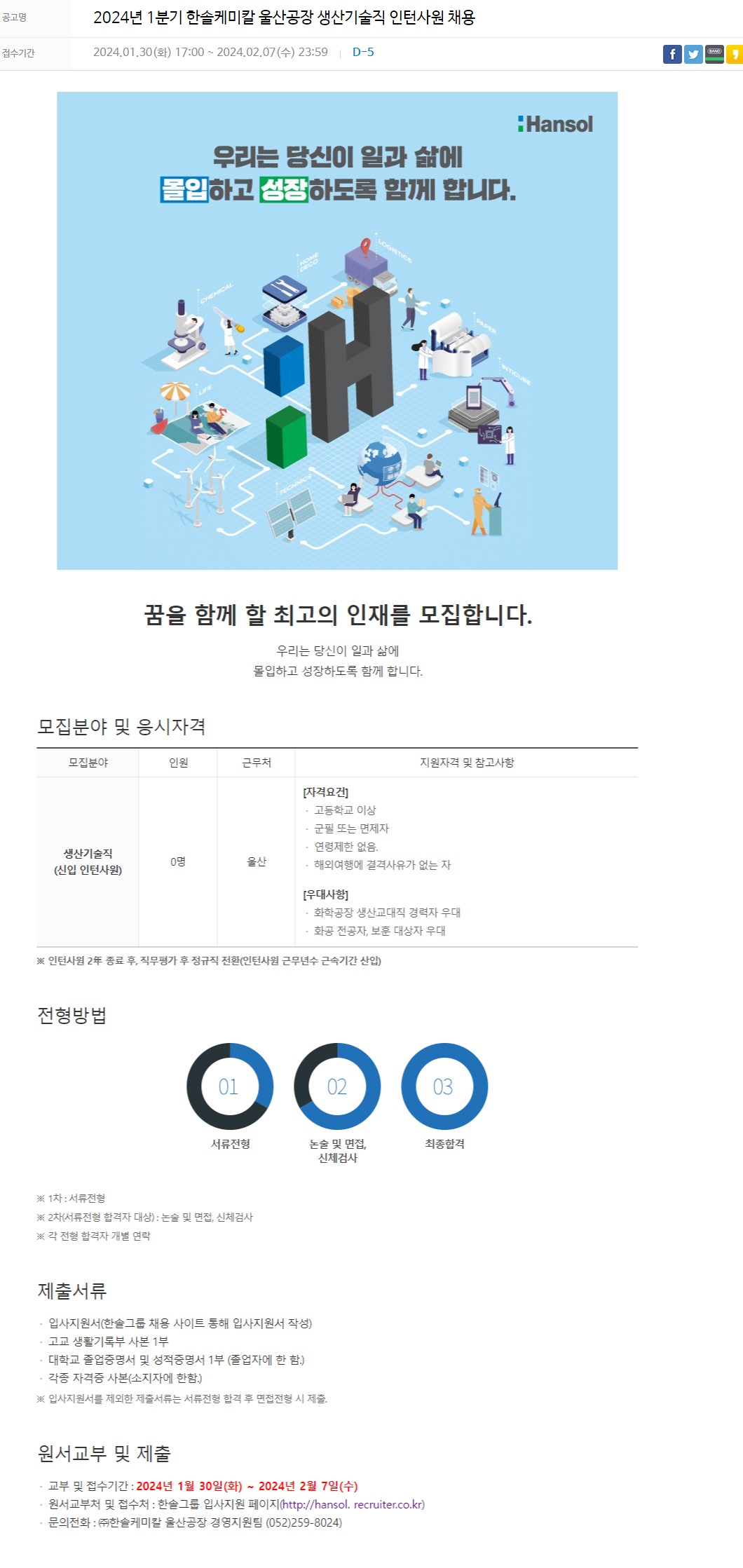 전북특별자치도교육청 취업지원센터