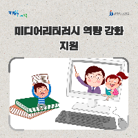 전북교육청, 미디어리터러시 역량 강화 지원