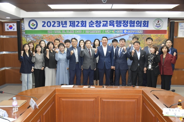 2023년 제2회 순창교육행정협의회 개최 이미지(2)