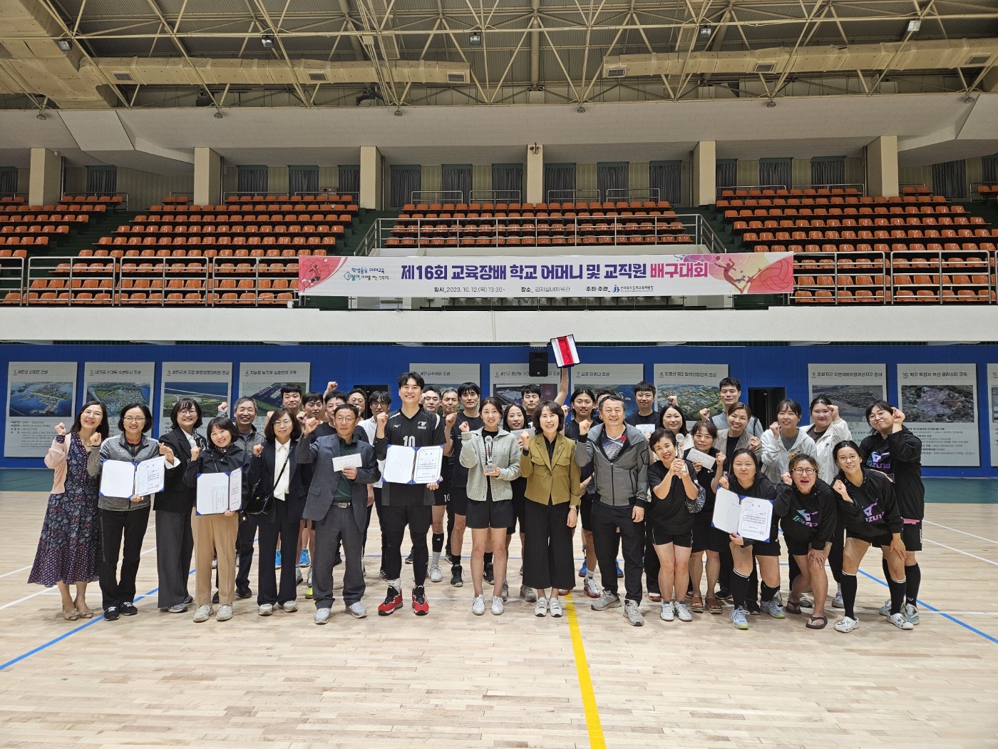 제16회 김제교육지원청교육장배 학교어머니 및 교직원 배구대회 이미지(1)