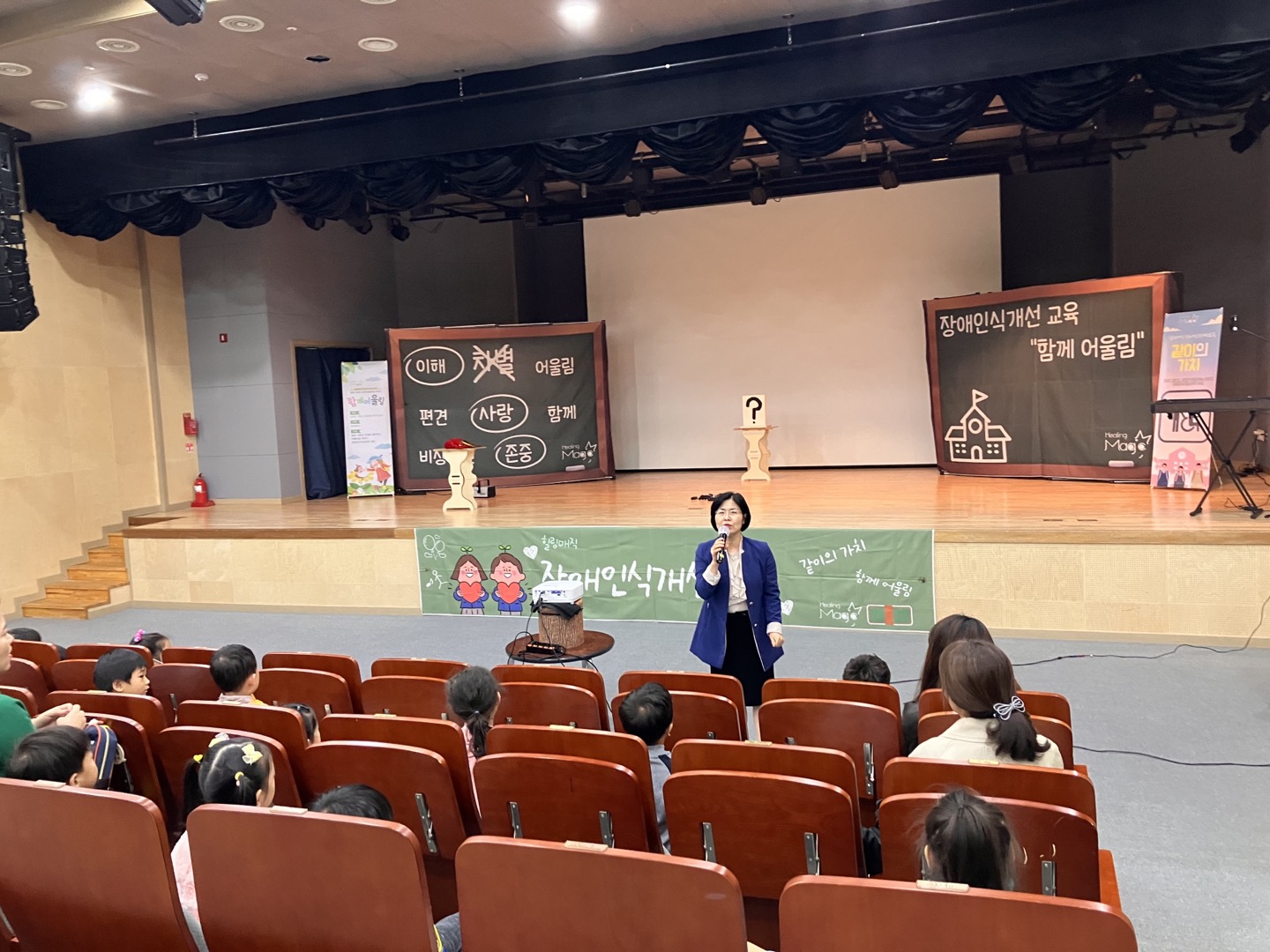 2023년 진안 공립 유치원 함께하는 장애인식 개선교육 실시 이미지(1)