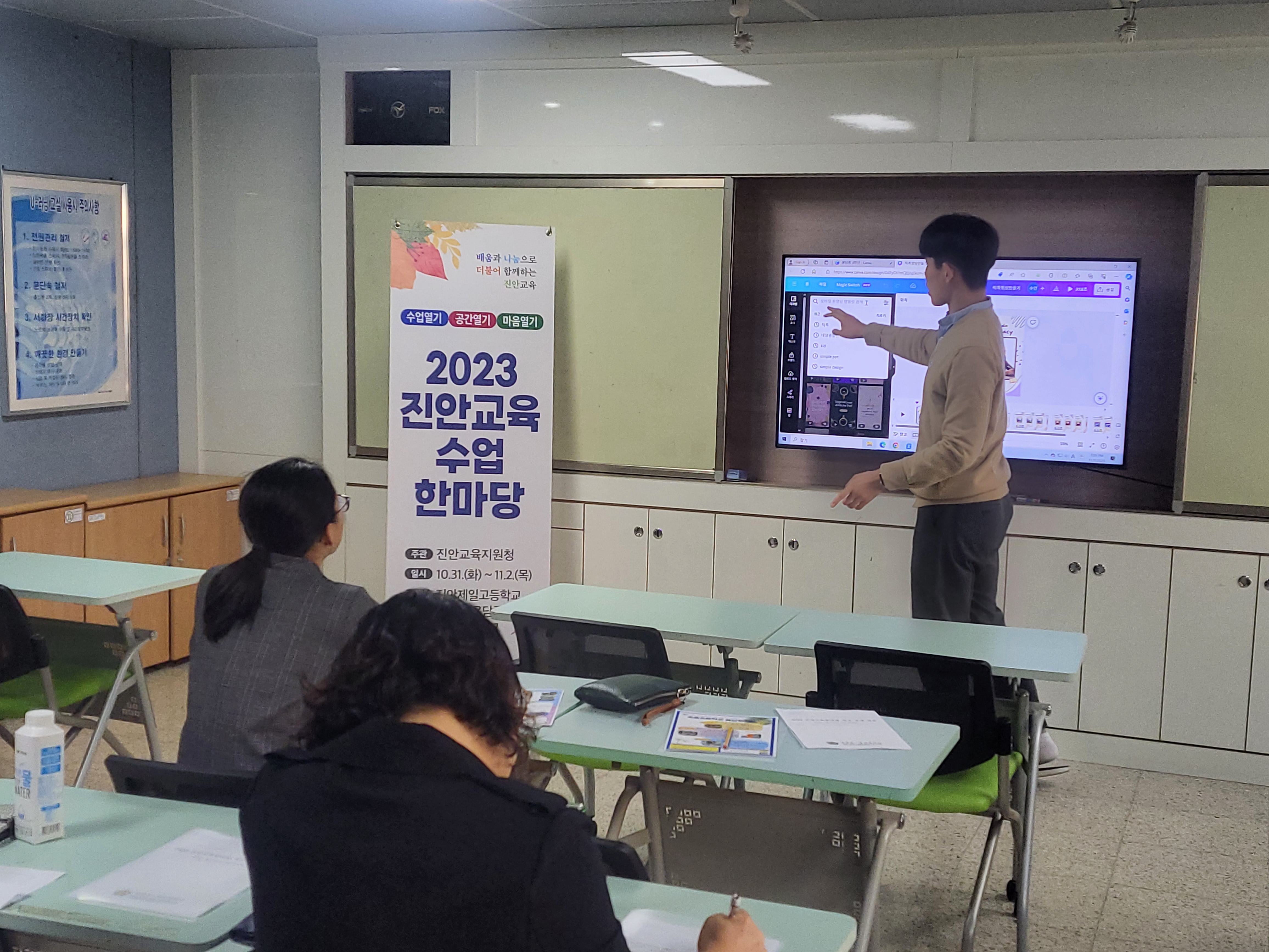 학생중심 교육과정 나눔을 위한‘진안교육 수업한마당’개최 이미지(1)