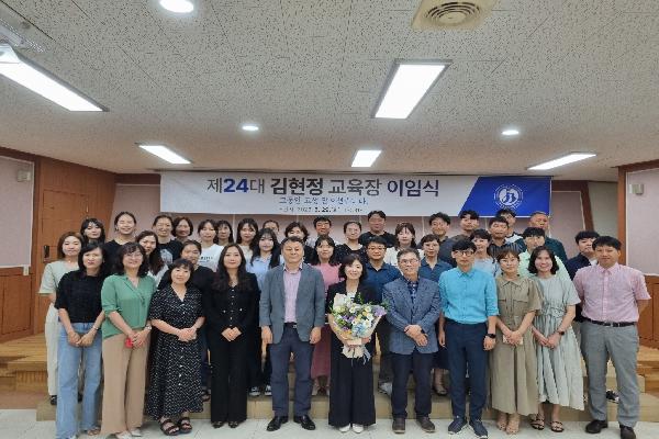 제24대 김현정 교육장 이임식