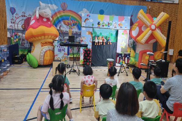2023 유치원 어울림한마당 연합 축제 개최