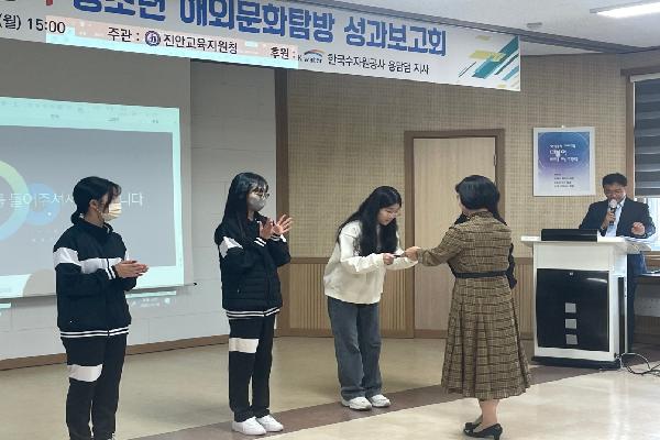 2023 오감만족 청소년 해외문화탐방 성과보고회