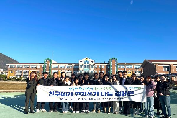 순창군 학교운영위원장협의회·학부모회협의회 학교폭력 예방 나눔 캠페인
