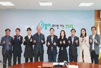 제7기 남북교육교류협력위원회 위촉식 개최