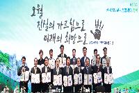 제90회 전국시도교육감협의회 총회(광주광역시교육청)
