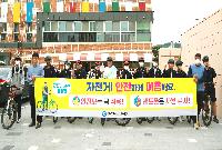 자전거 등교 안전 및 교통안전 캠페인