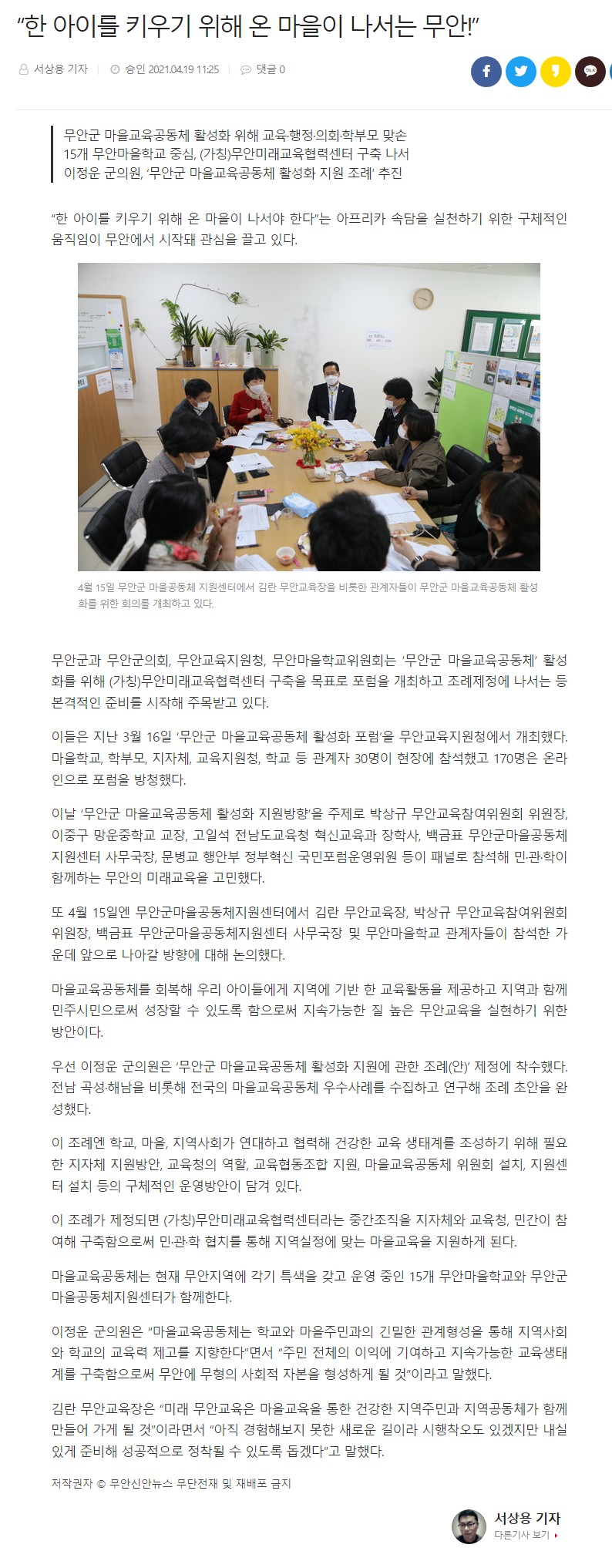 지역재능기부자 인적네트워크 조직 필요성 이미지(2)