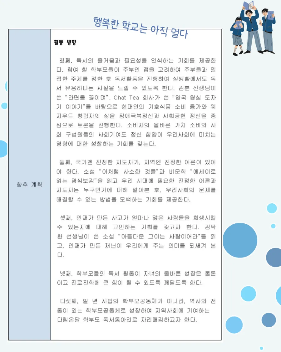 학부모공동체 사업 신청 방법 개선이 필요합니다 이미지(2)