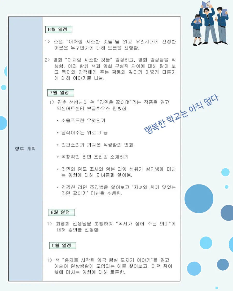 학부모공동체 사업 신청 방법 개선이 필요합니다 이미지(3)