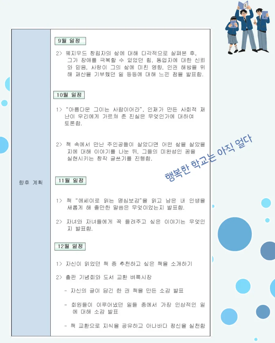 학부모공동체 사업 신청 방법 개선이 필요합니다 이미지(4)