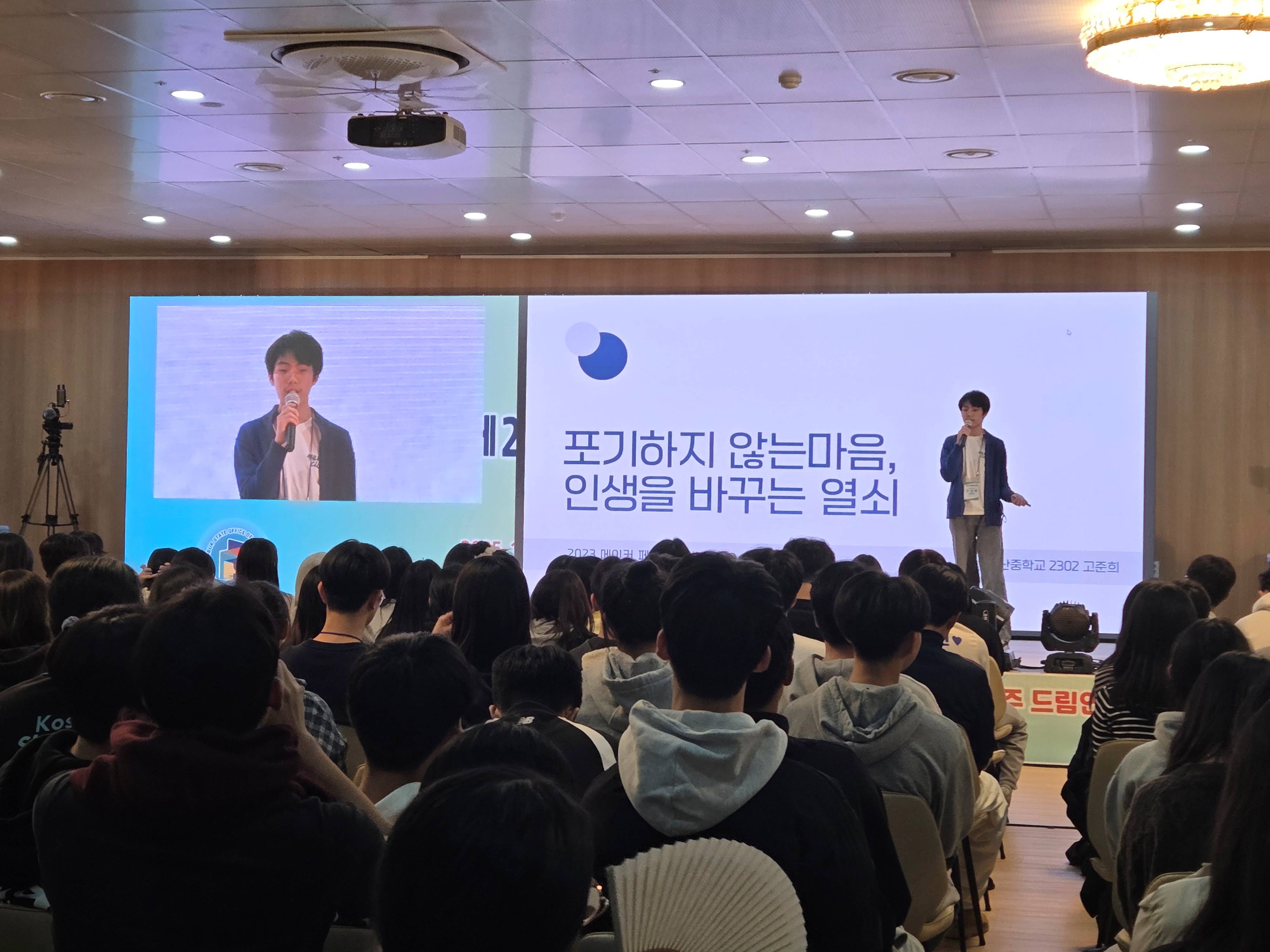 제2회 세계시민 캠프 활동사진(릴레이 강연, 공연)