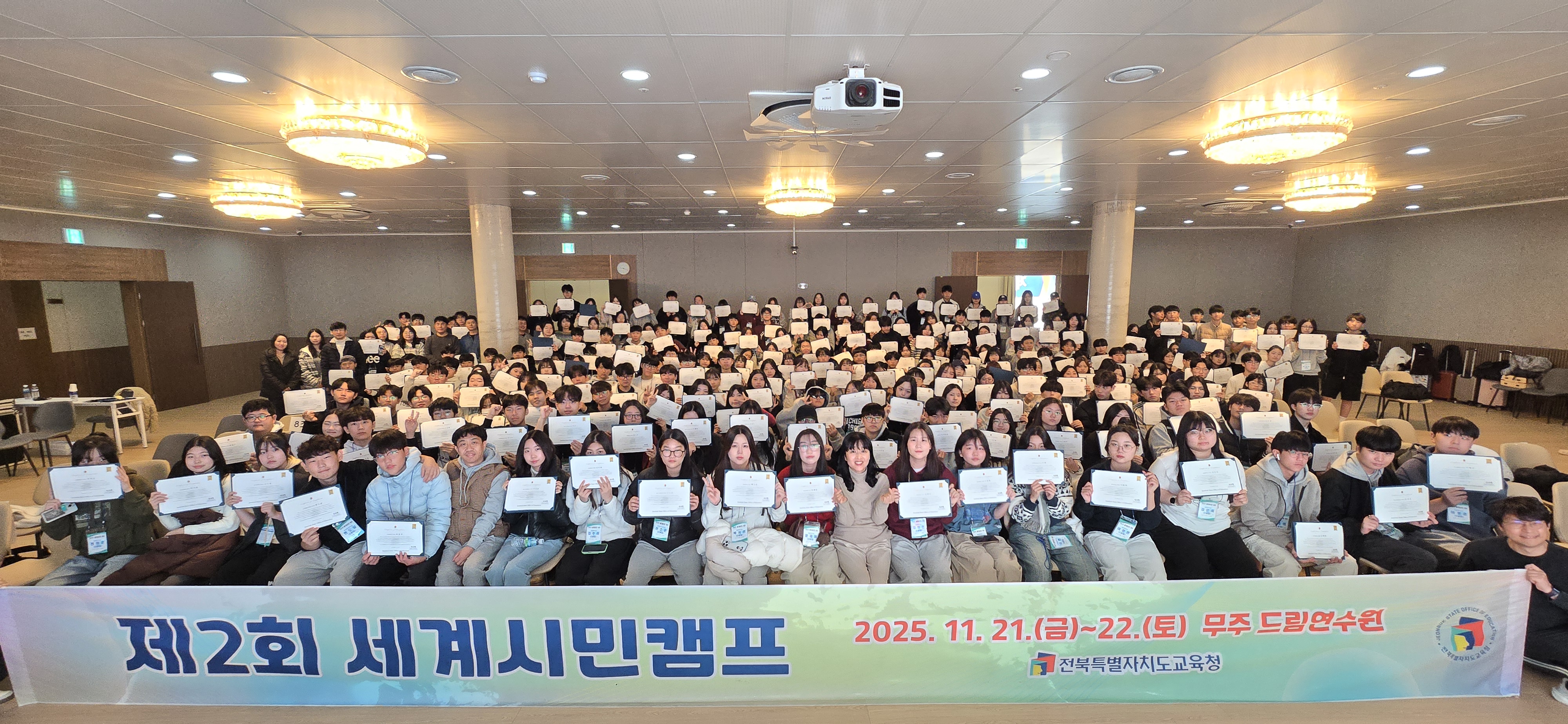 제2회 세계시민 캠프 활동사진(수료증 수여)