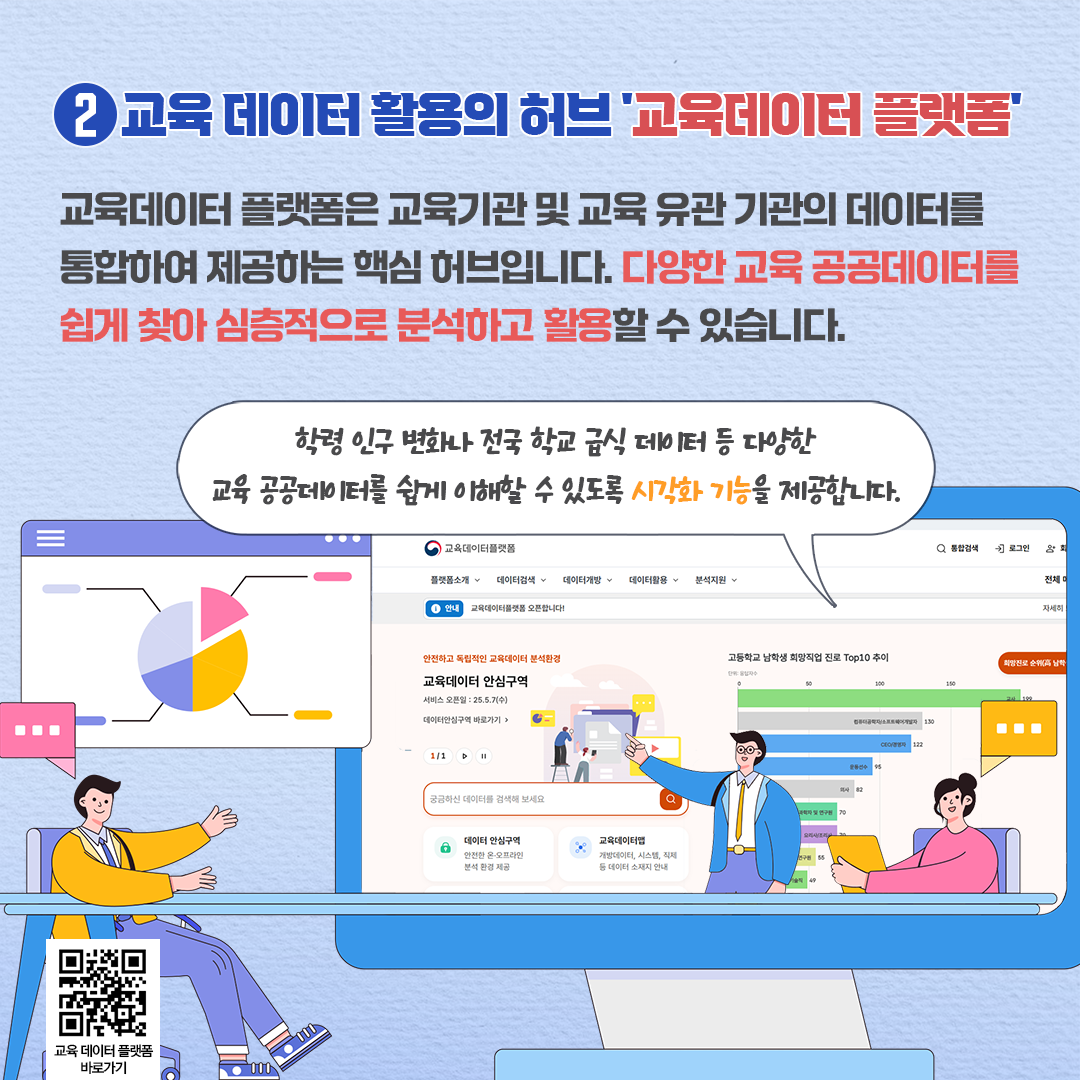 202508_공공데이터카드뉴스_6.png