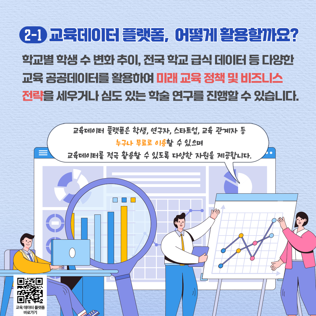 202508_공공데이터카드뉴스_7.png