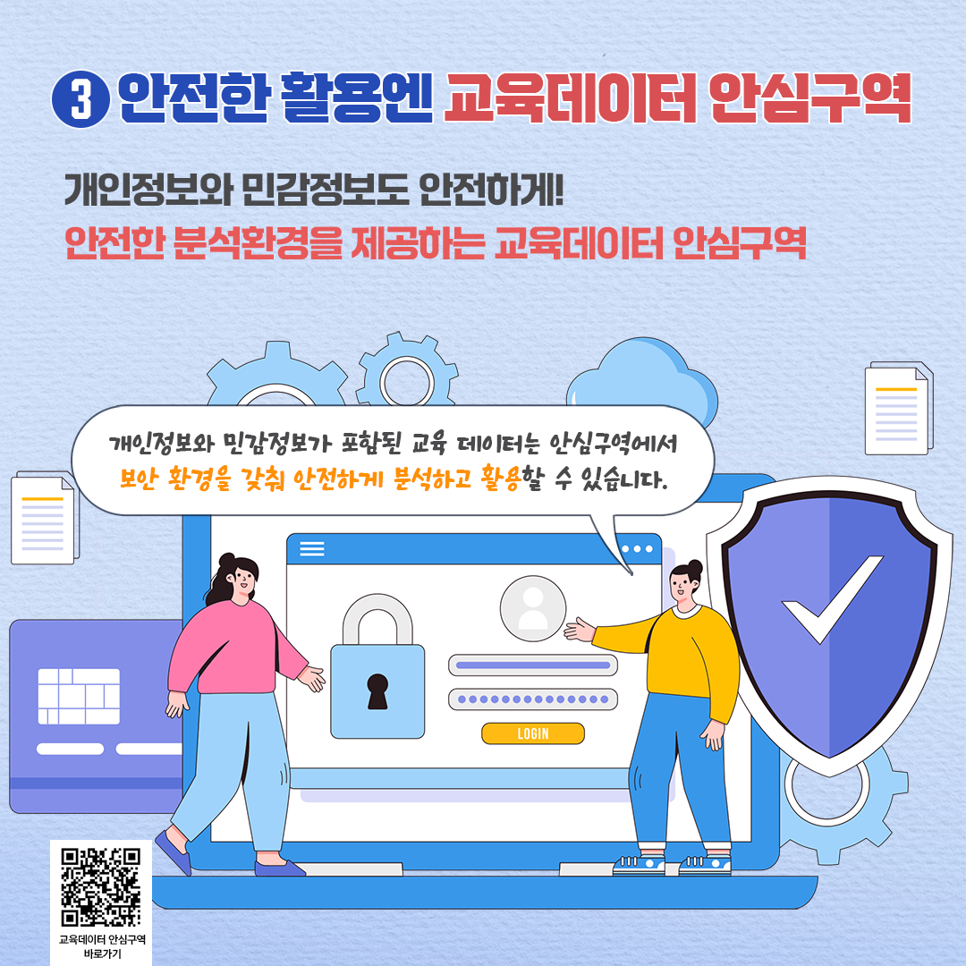 202508_공공데이터카드뉴스_8.png