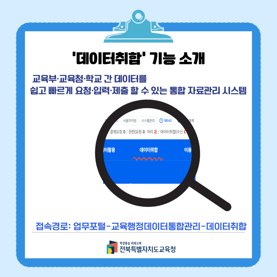 데이터취합2.png