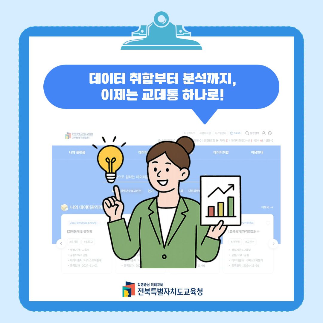 데이터취합7.png