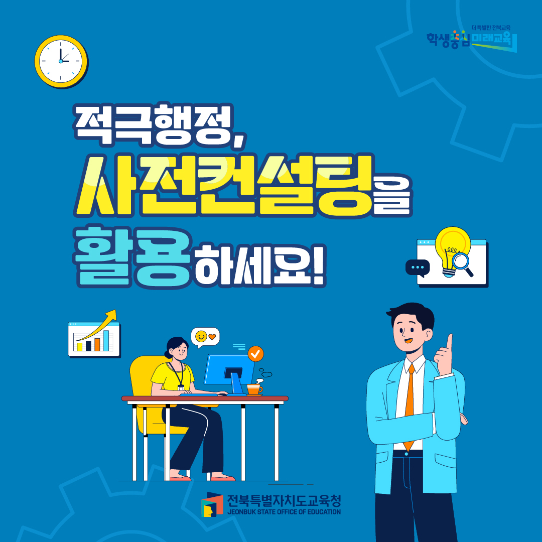 사전컨설팅 제도 안내