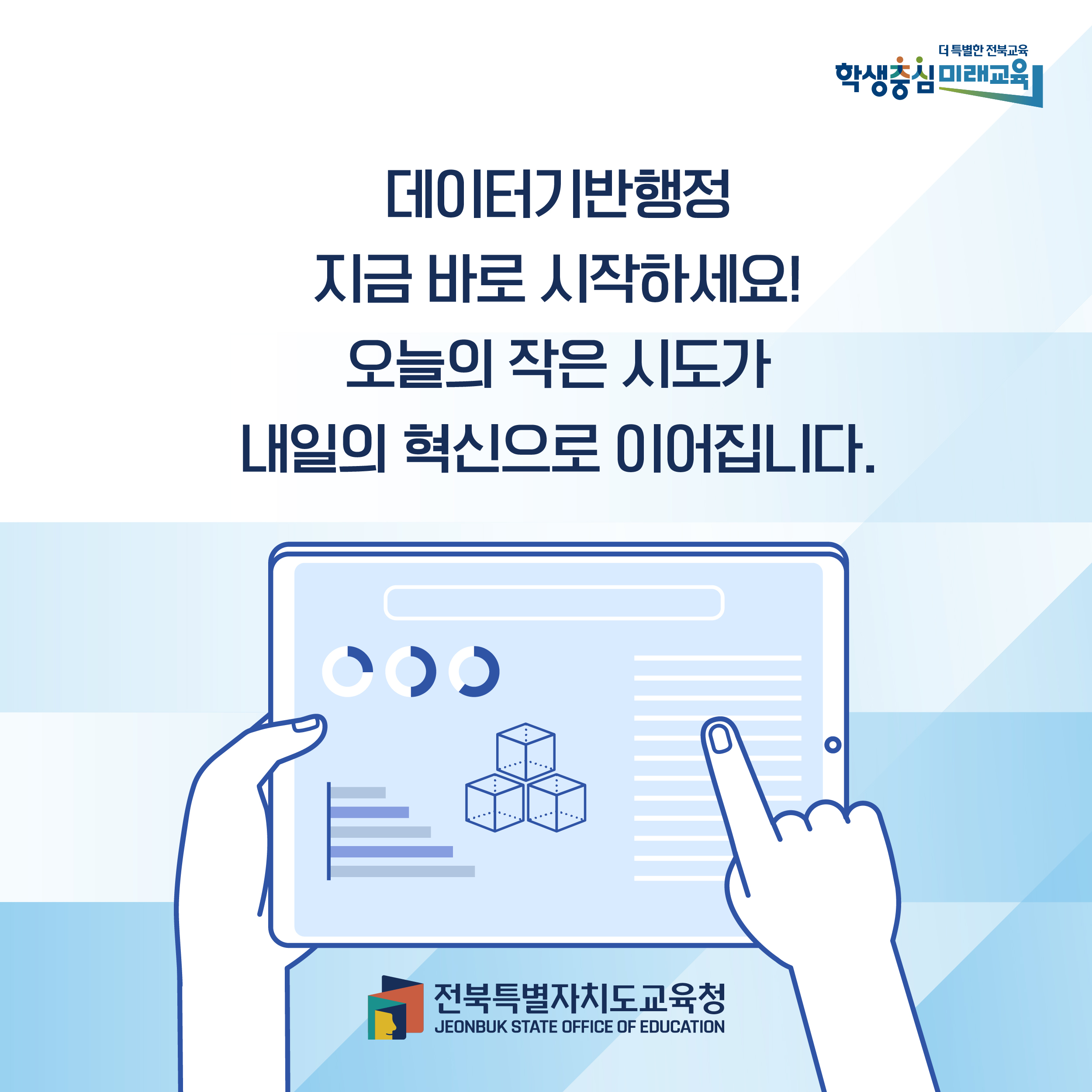 데이터기반행정 3차 (5).jpg