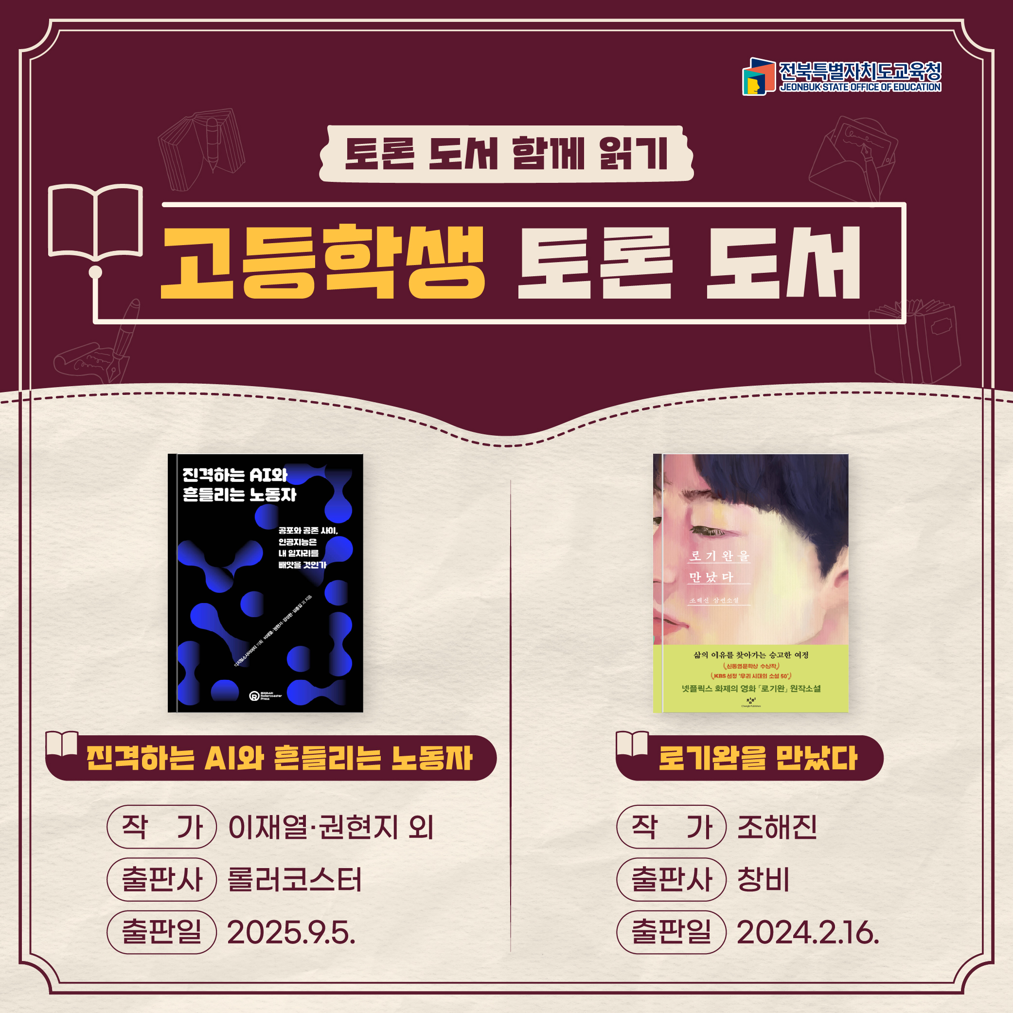 전북교육청-카드뉴스_05.jpg