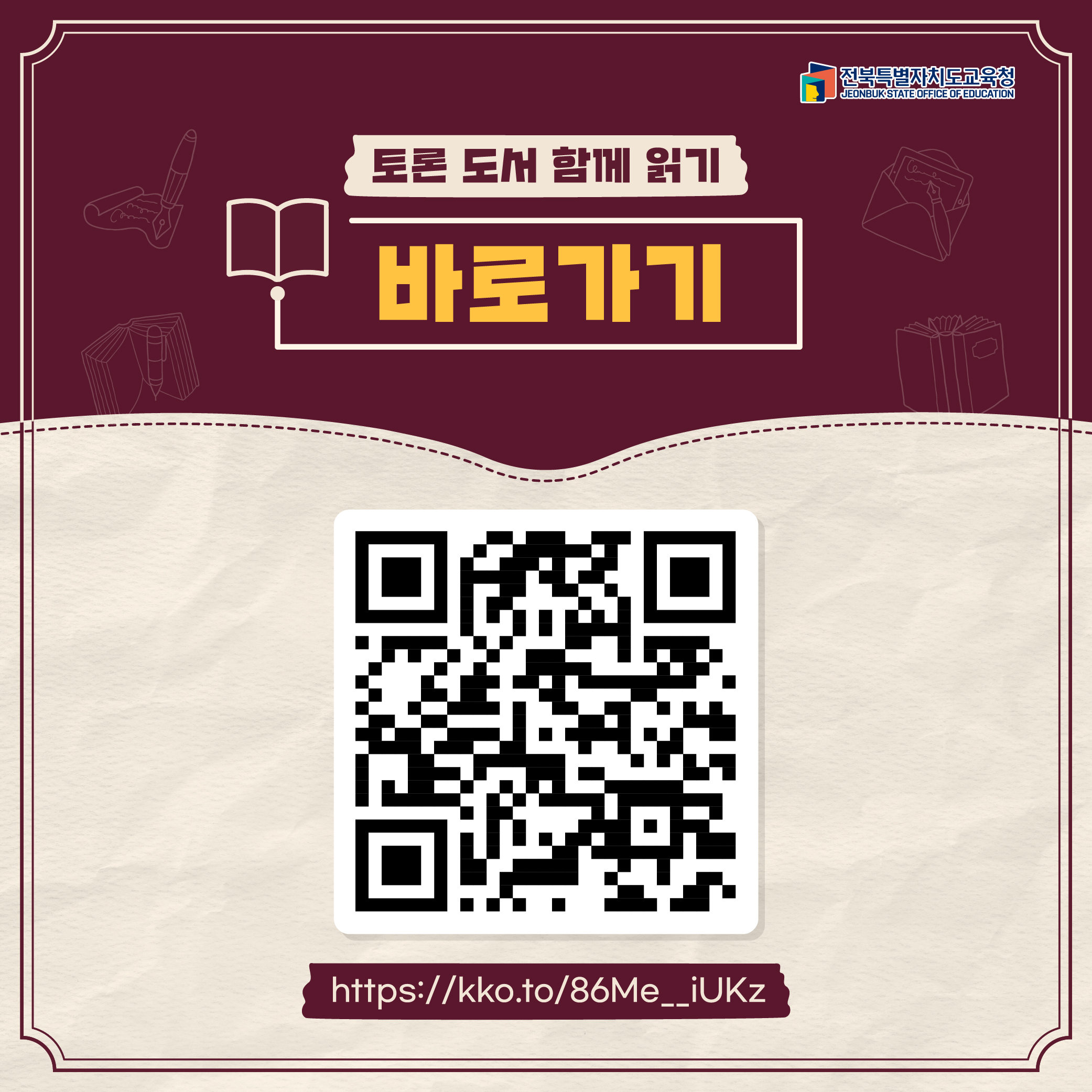 전북교육청-카드뉴스_06.jpg