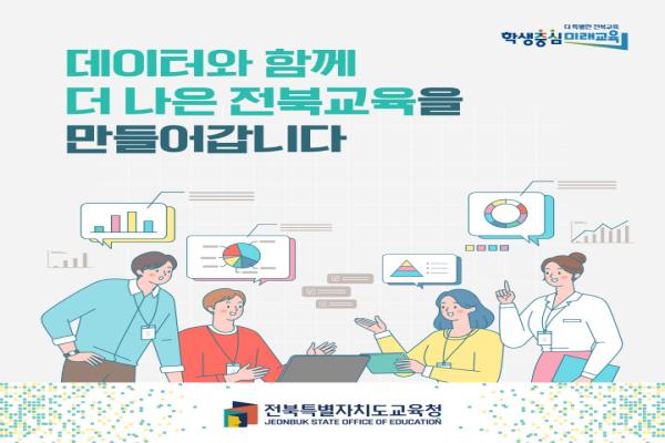 데이터기반 행정 카드뉴스