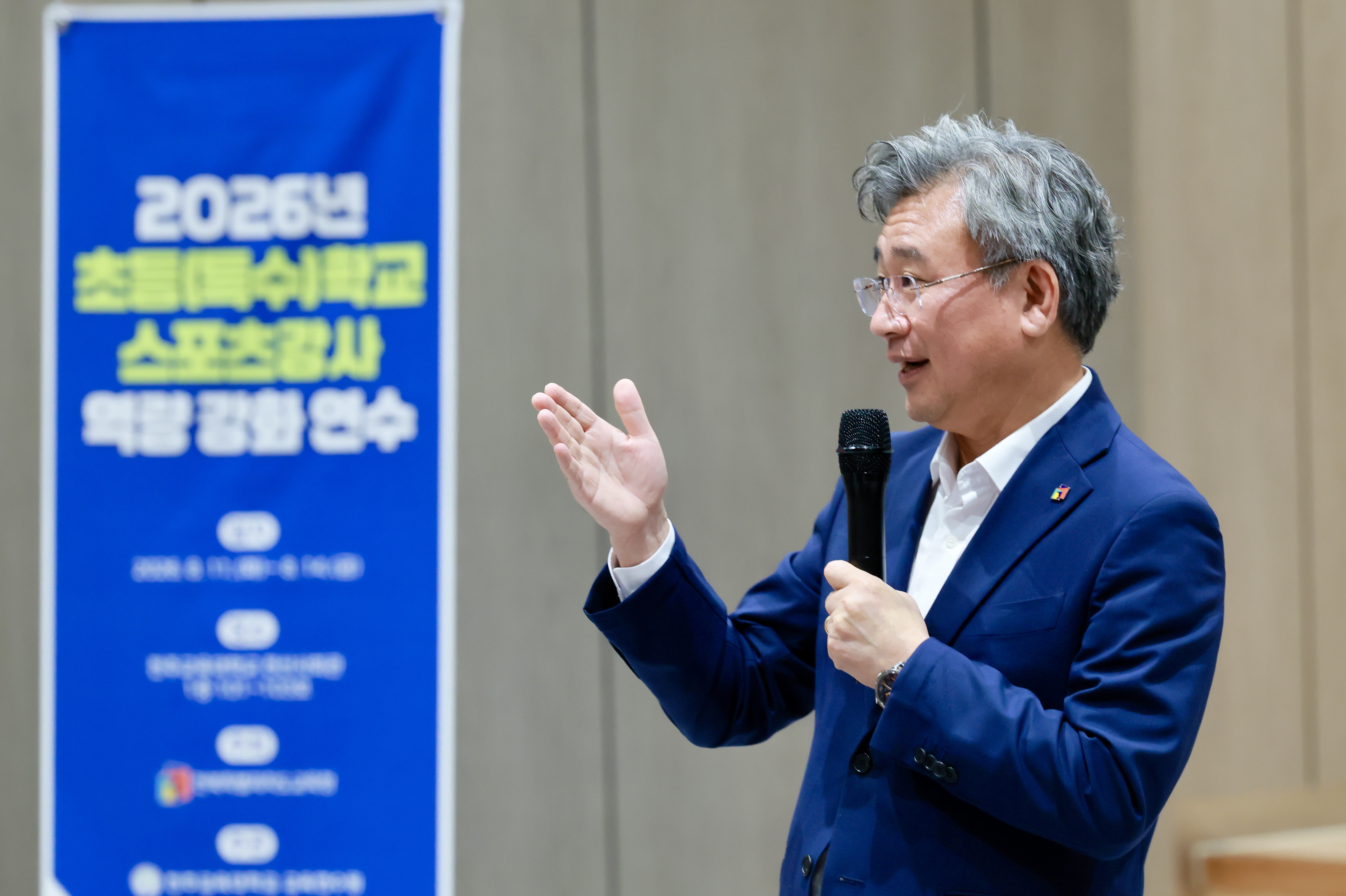 2026 초등(특수)학교 스포츠강사 역량 강화 연수(2).jpg
