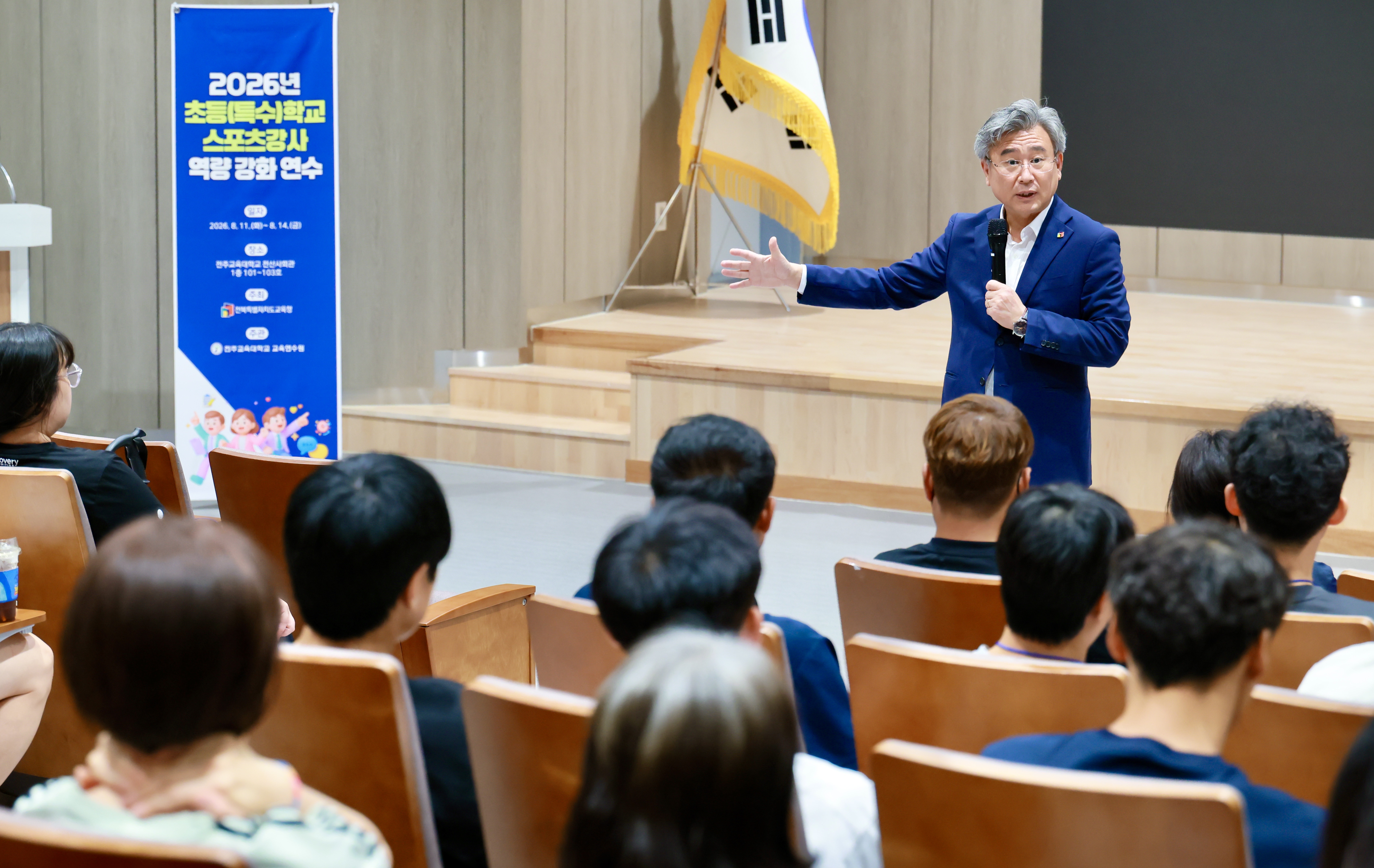 2026 초등(특수)학교 스포츠강사 역량 강화 연수(8).jpg