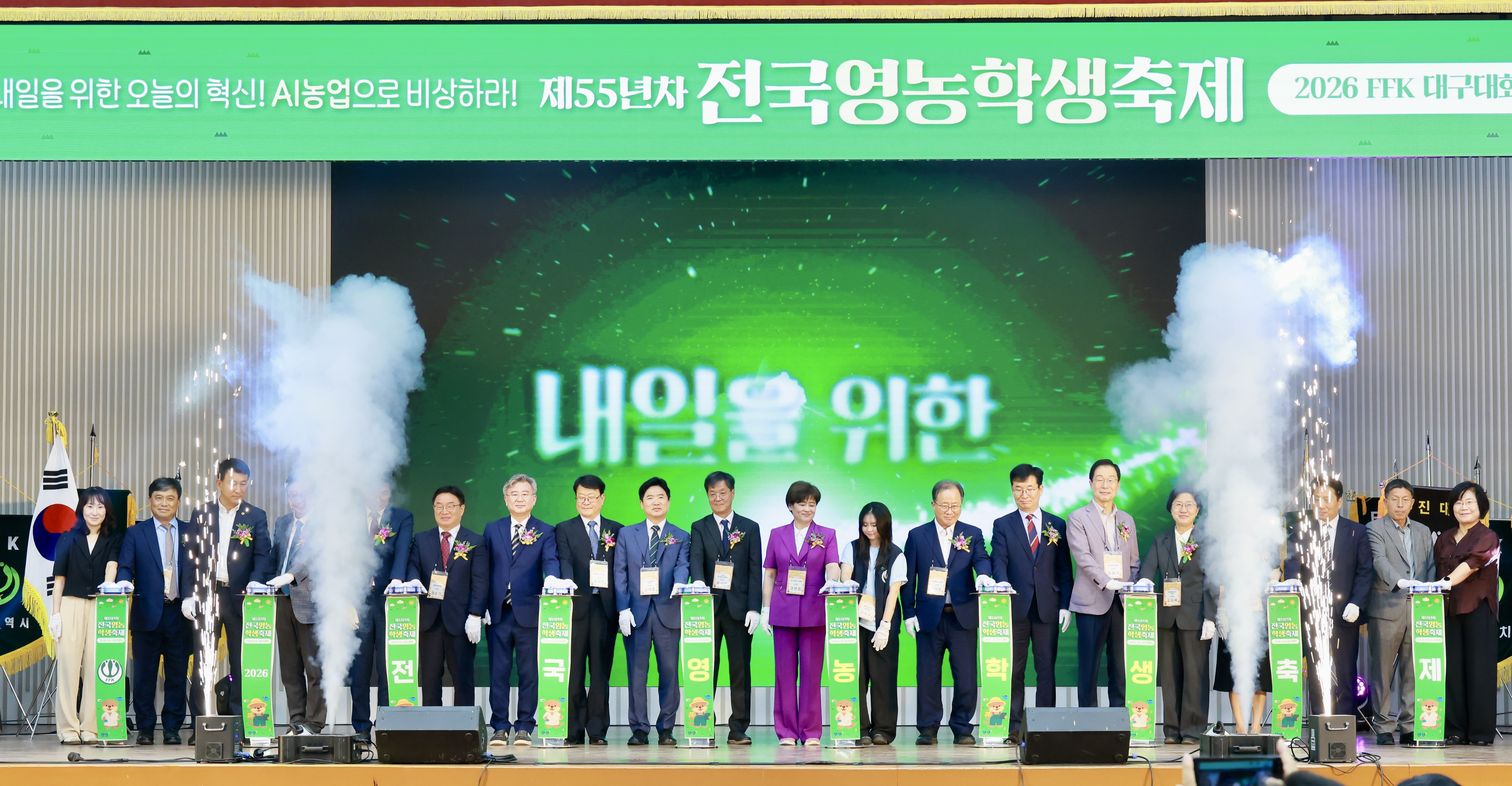 제55년차 전국영농학생축제(1).jpg