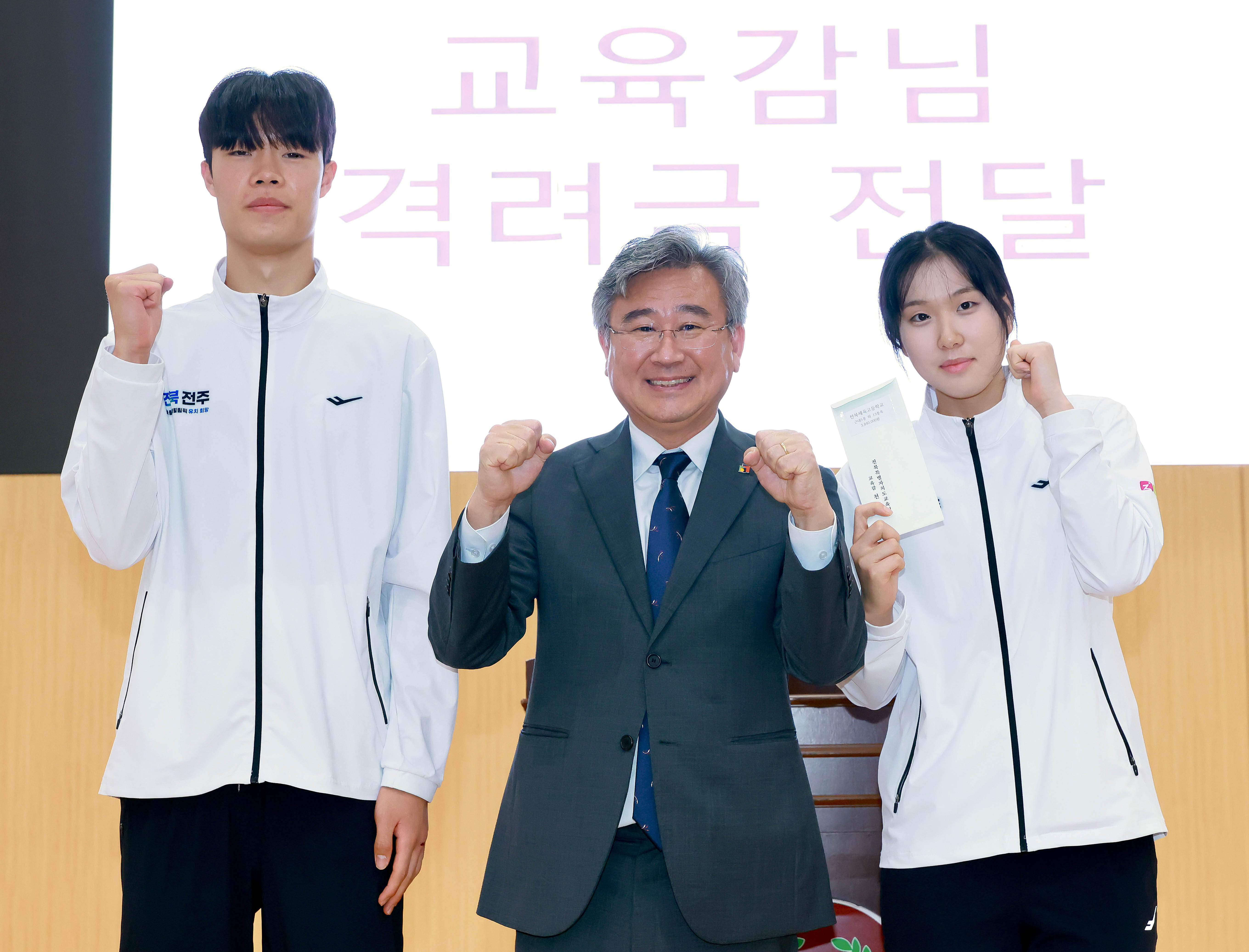 제107회 전국체육대회 전북체육고등학교 선수단 결단식