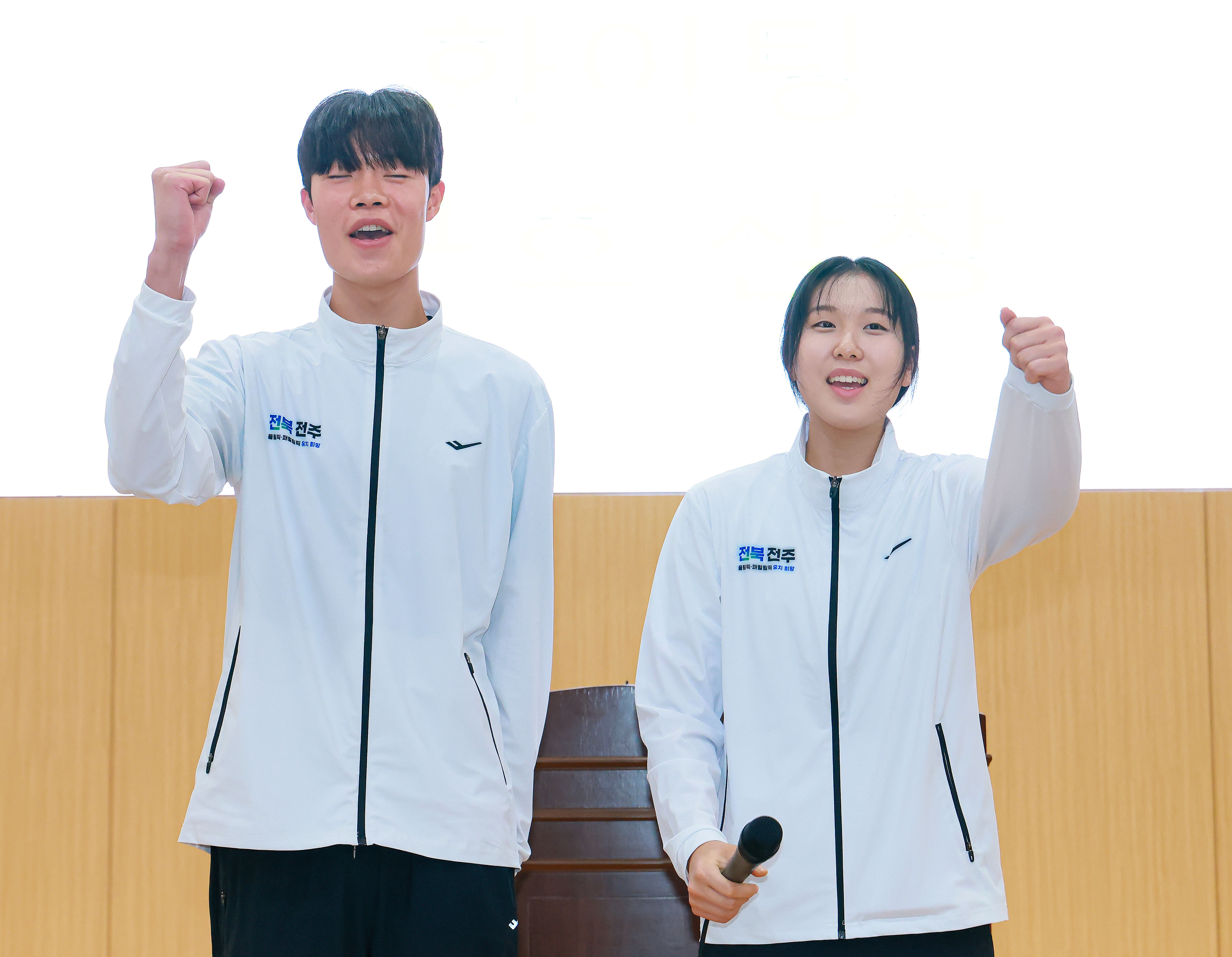 제107회 전국체육대회 전북체육고등학교 선수단 결단식