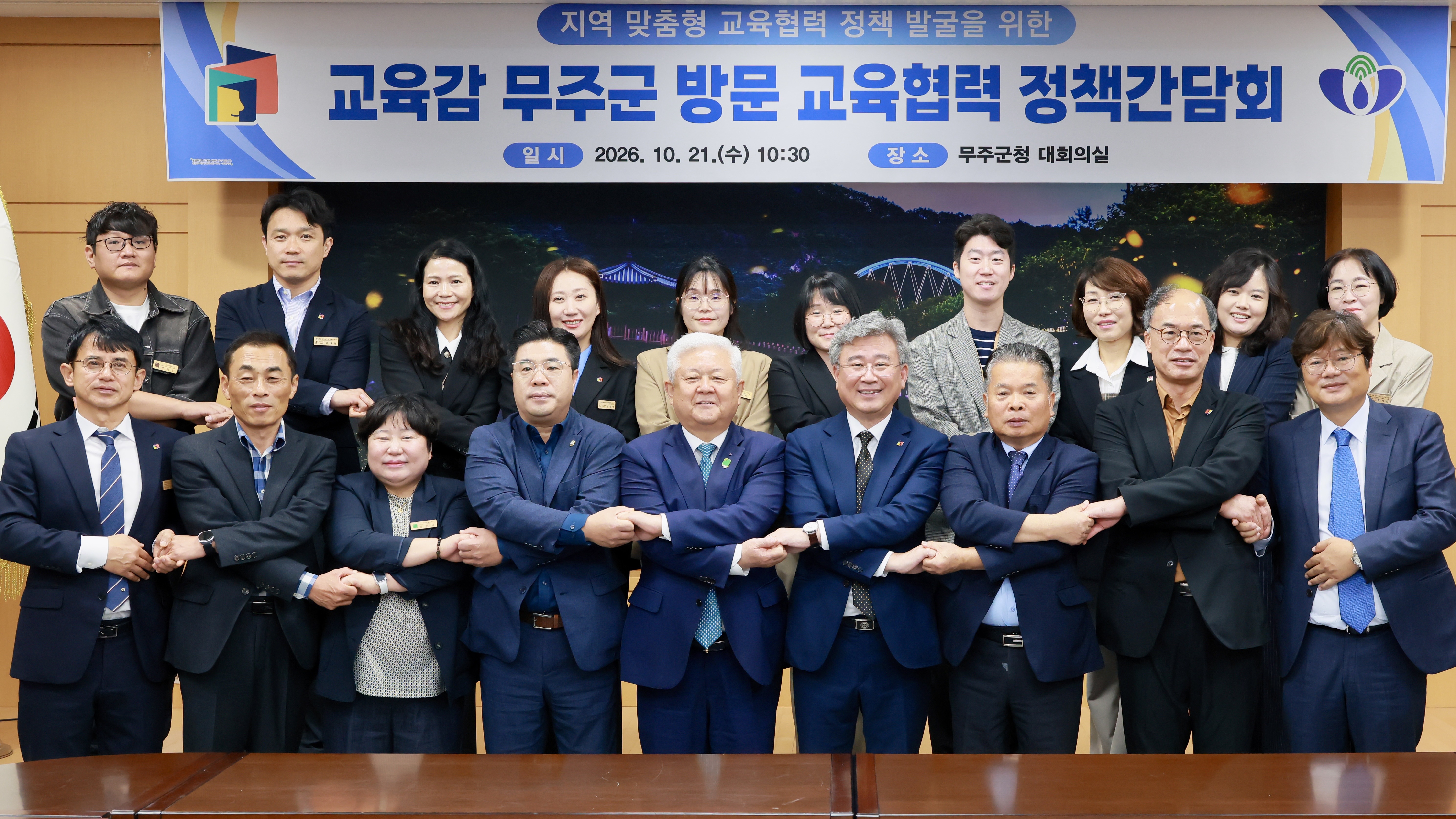 교육감 무주군 방문 교육협력 정책간담회(2).jpg