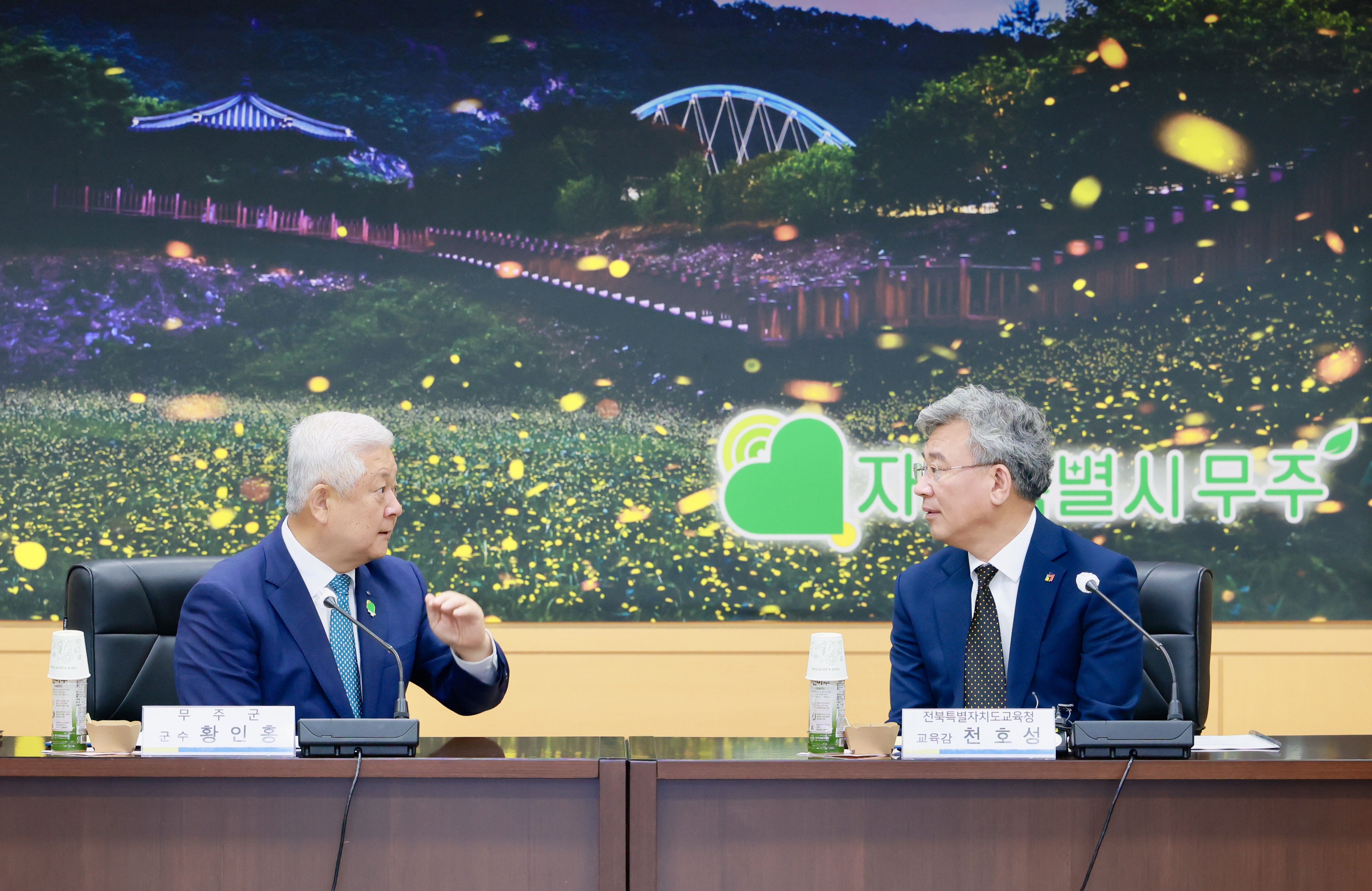 교육감 무주군 방문 교육협력 정책간담회(9).jpg