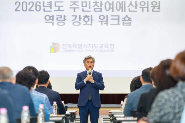 2026년도 주민참여예산위원 역량 강화 워크숍