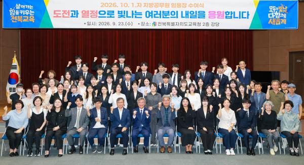 2026.10.1.자 지방공무원 임용장 수여식