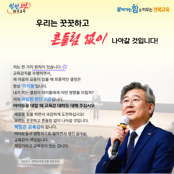 2026년 9월 직원조회
