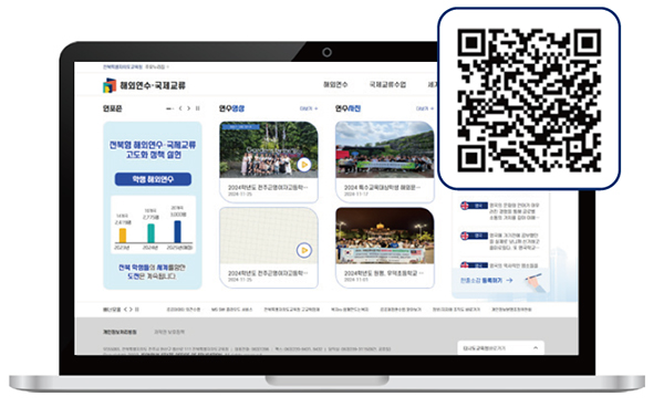 Homepage for International Exchange Team of JSOE에 관한 이미지