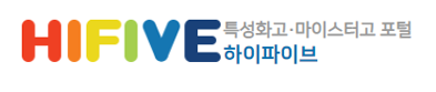 하이파이브 취업 정보
