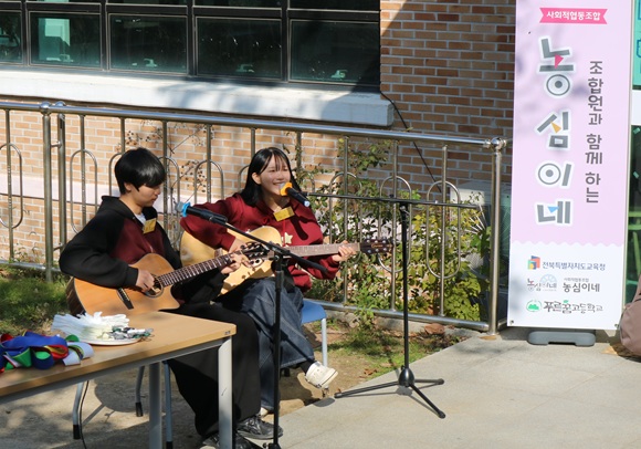 푸른꿈고등학교 사회적협동조합 농심이네 개소식1