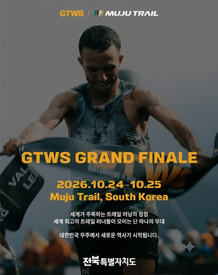 GTWS 