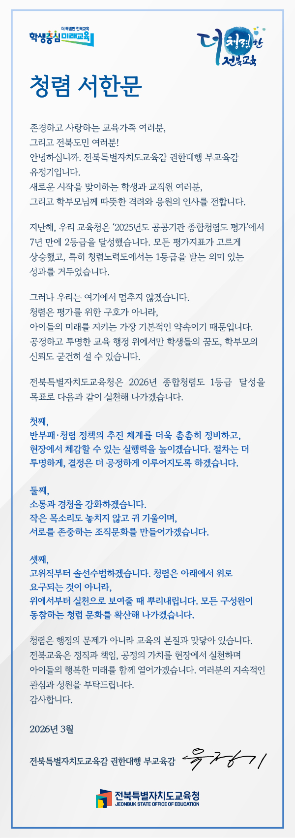 청렴서한문 자세한 내용 하단에 있음